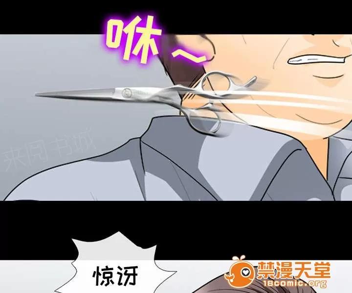 死亡的假象 32 第19页