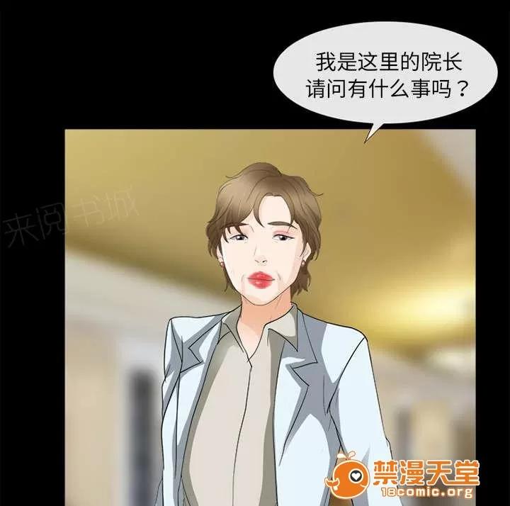 死亡的假象 32 第20页