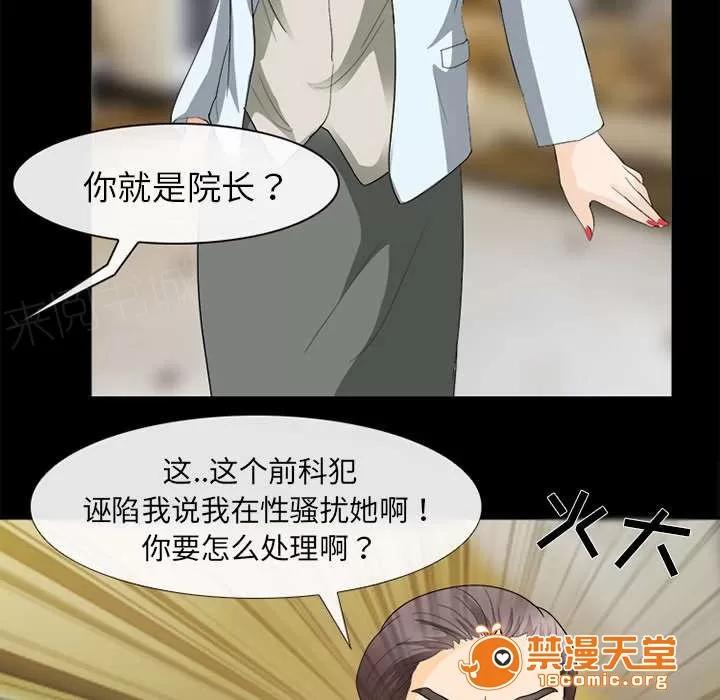 死亡的假象 32 第21页