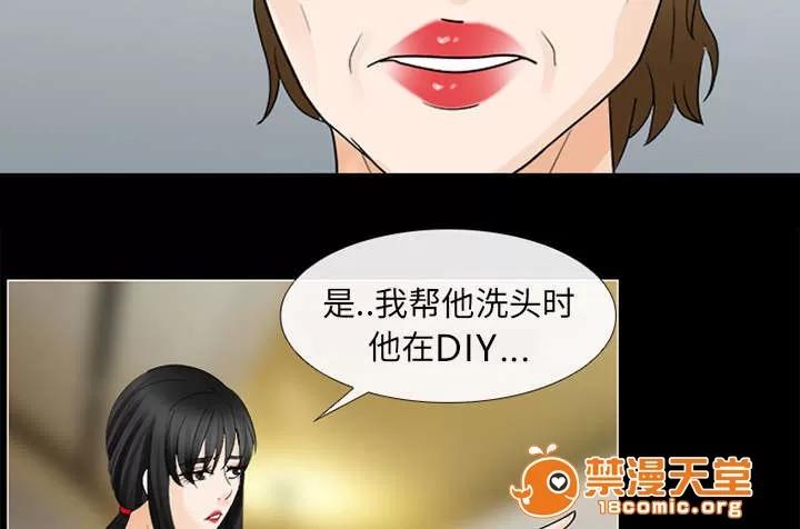 死亡的假象 32 第22页