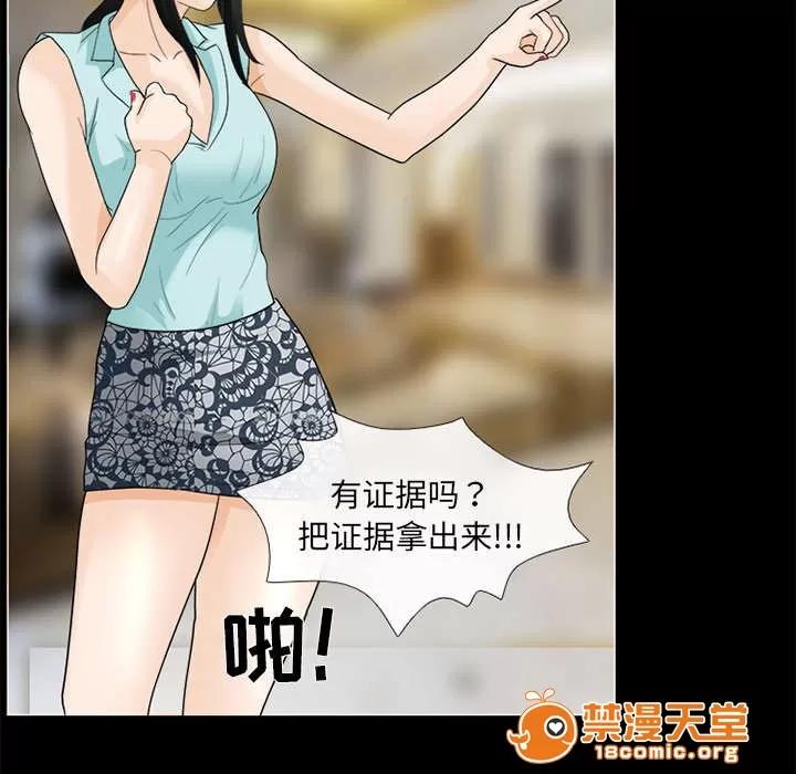 死亡的假象 32 第23页