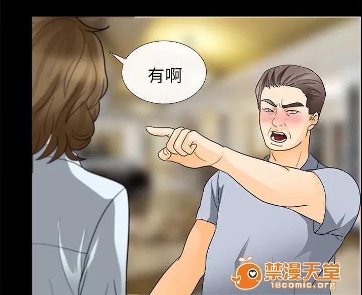 死亡的假象 32 第24页