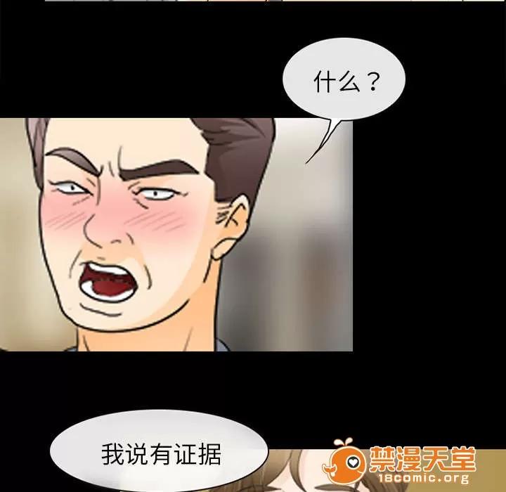 死亡的假象 32 第25页