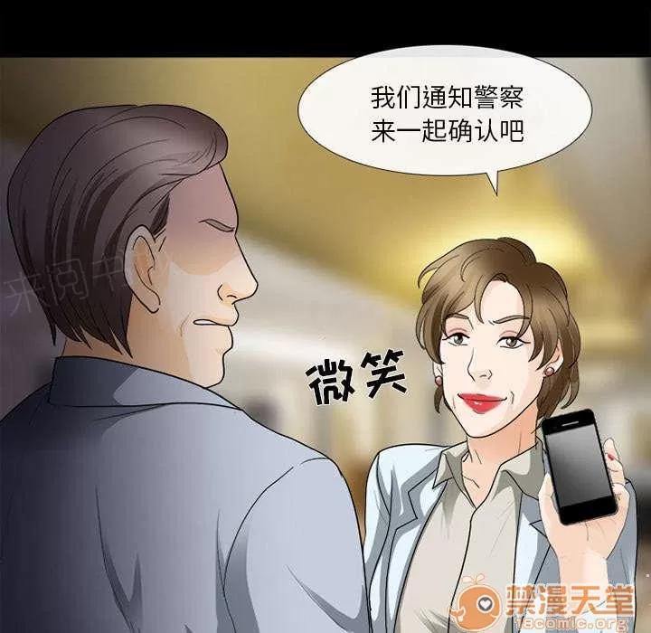 死亡的假象 33 第2页