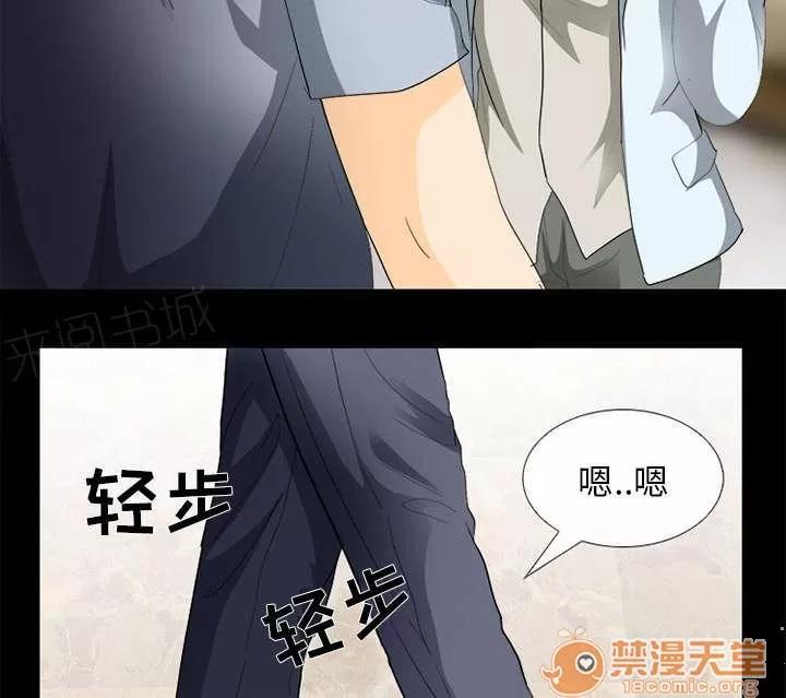 死亡的假象 33 第3页
