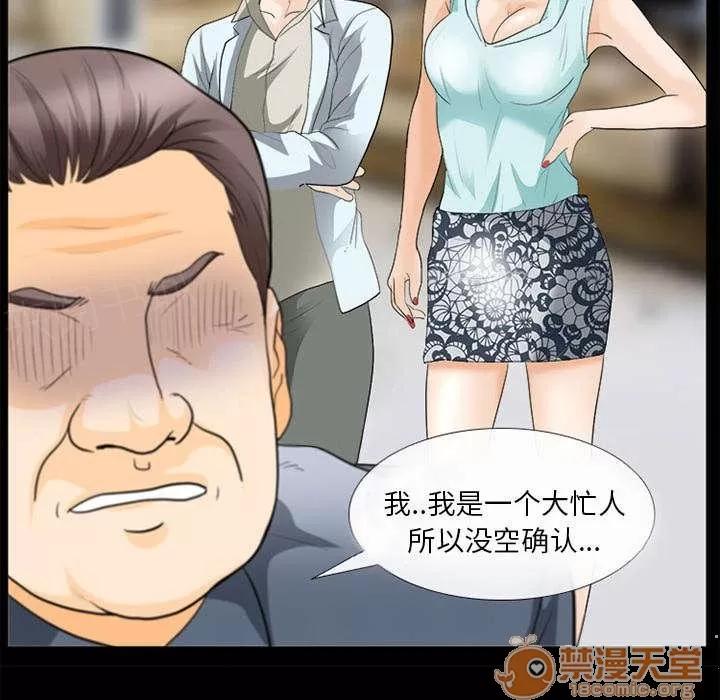 死亡的假象 33 第5页
