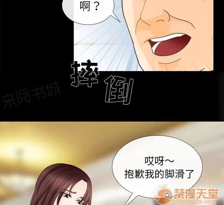 死亡的假象 33 第7页