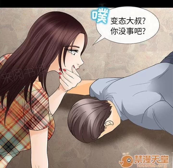 死亡的假象 33 第10页