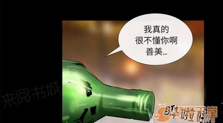 死亡的假象 33 第13页