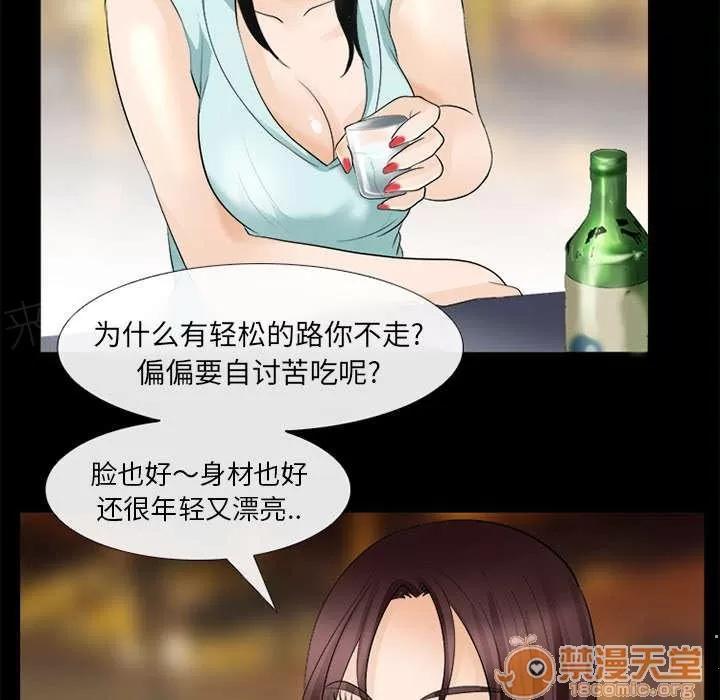 死亡的假象 33 第15页