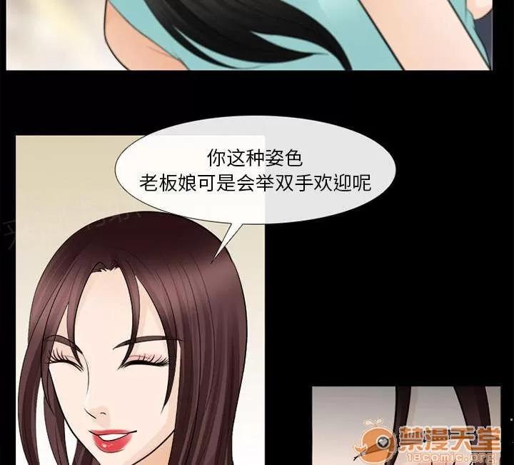 死亡的假象 33 第17页