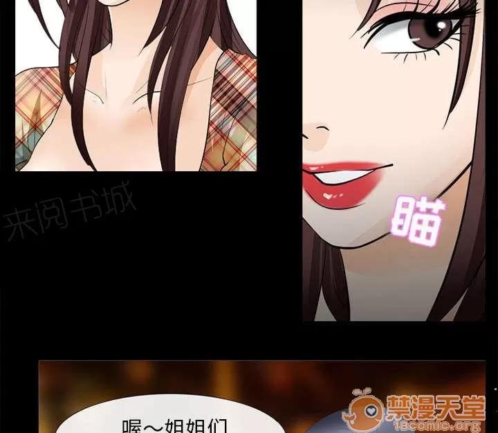 死亡的假象 33 第18页