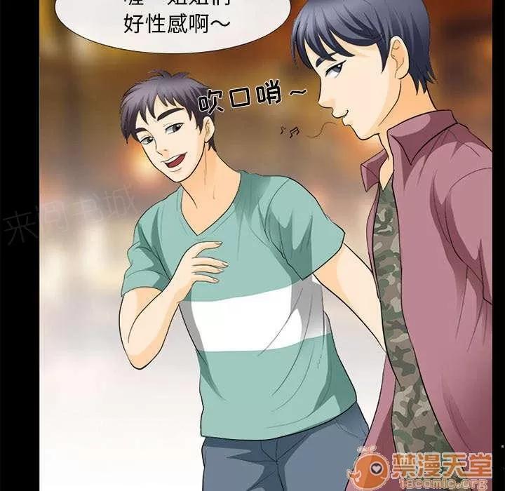 死亡的假象 33 第19页