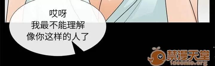 死亡的假象 33 第22页