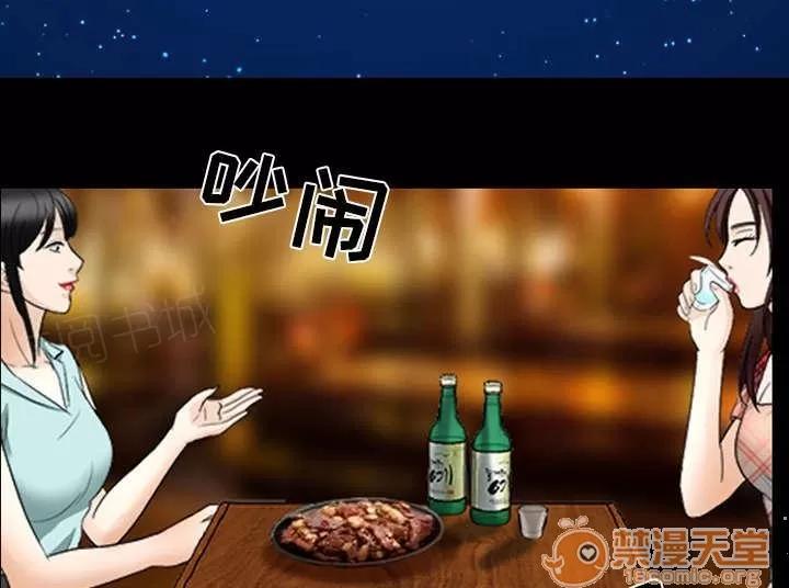 死亡的假象 33 第23页