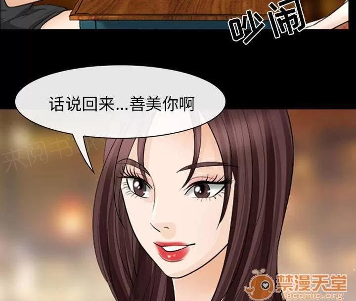 死亡的假象 33 第24页