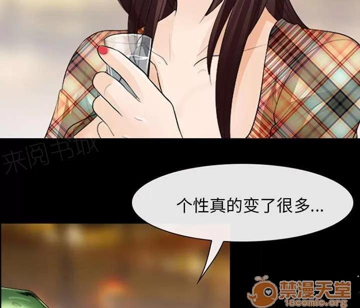 死亡的假象 33 第25页