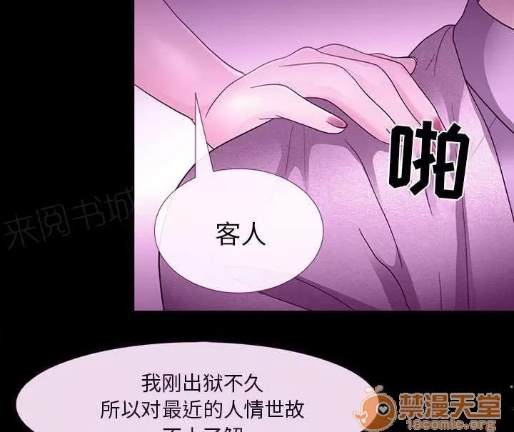 死亡的假象 33 第27页