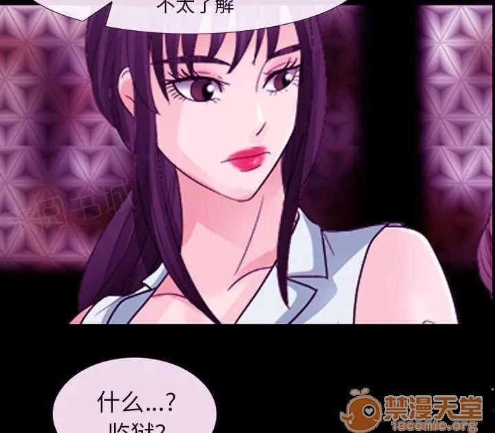 死亡的假象 33 第28页