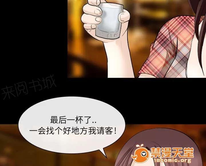 死亡的假象 34 第2页