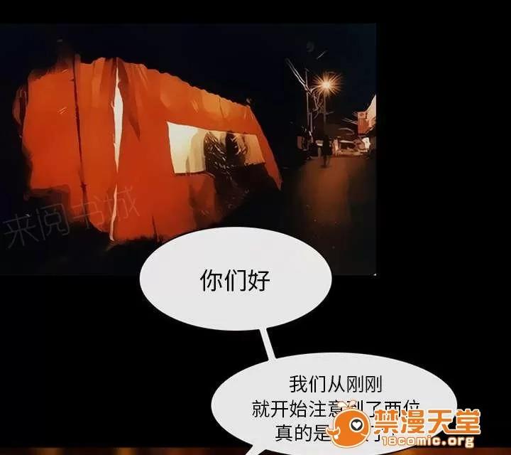 死亡的假象 34 第4页