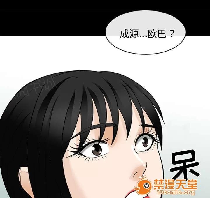 死亡的假象 34 第10页