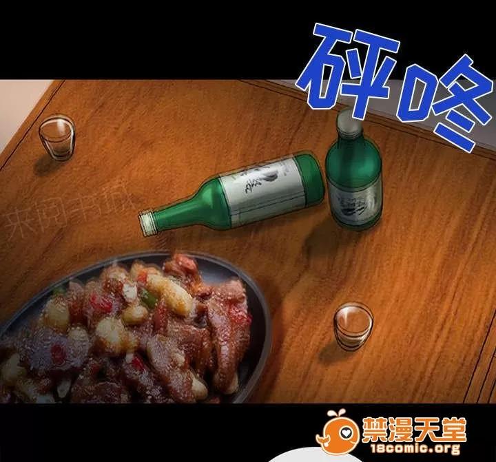 死亡的假象 34 第13页