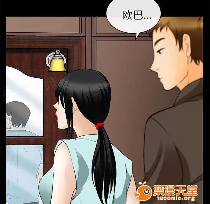 死亡的假象 34 第14页