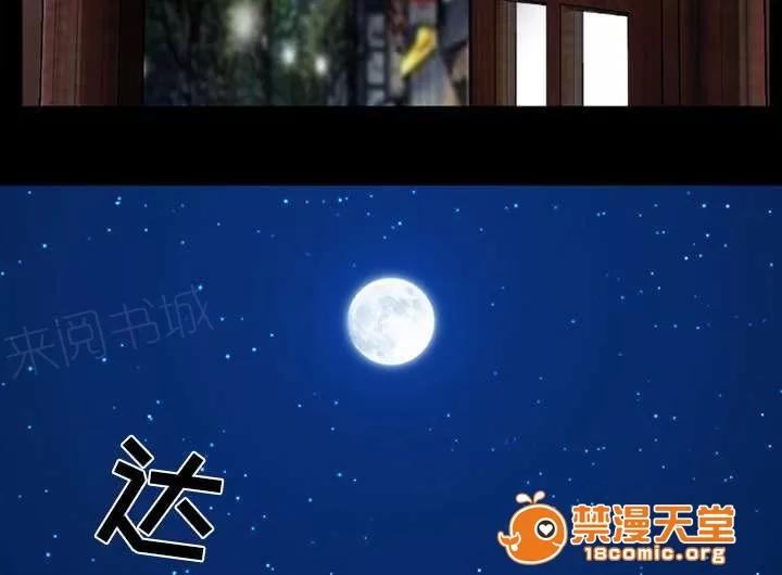 死亡的假象 34 第17页