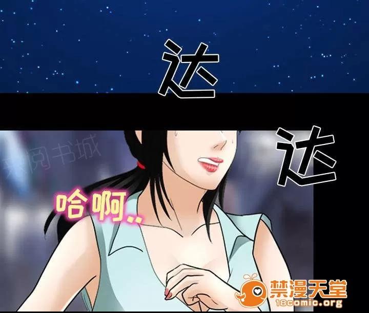 死亡的假象 34 第18页