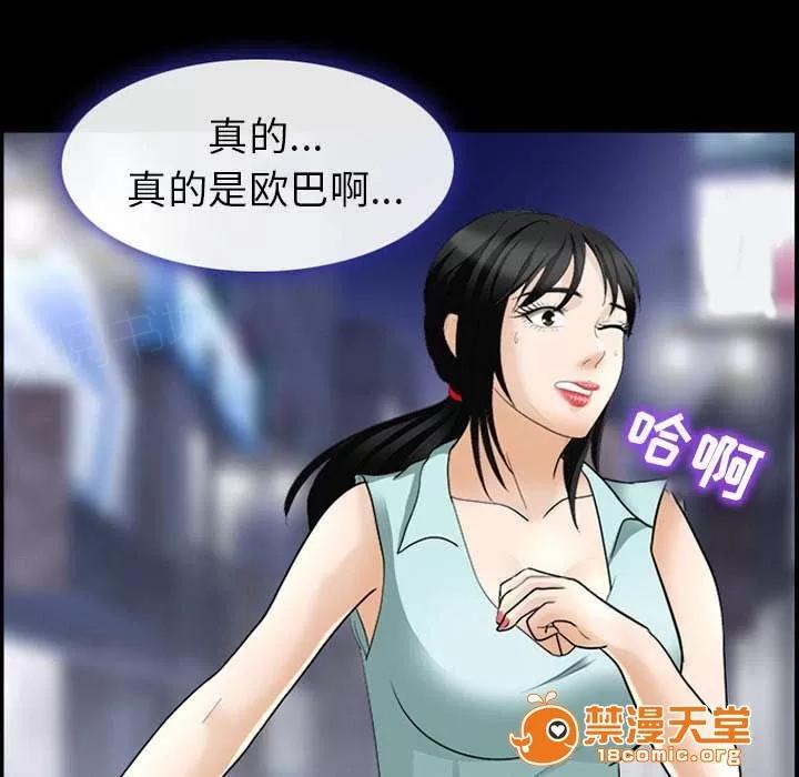 死亡的假象 34 第19页