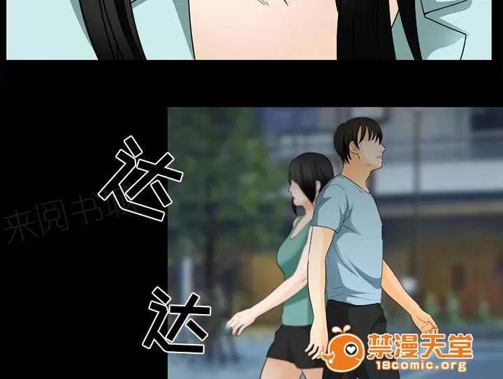 死亡的假象 34 第25页