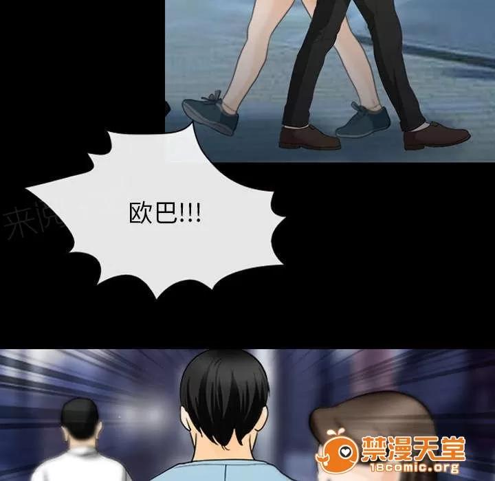 死亡的假象 34 第26页
