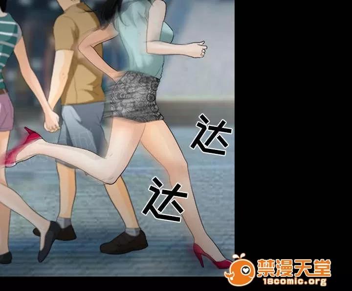 死亡的假象 34 第28页