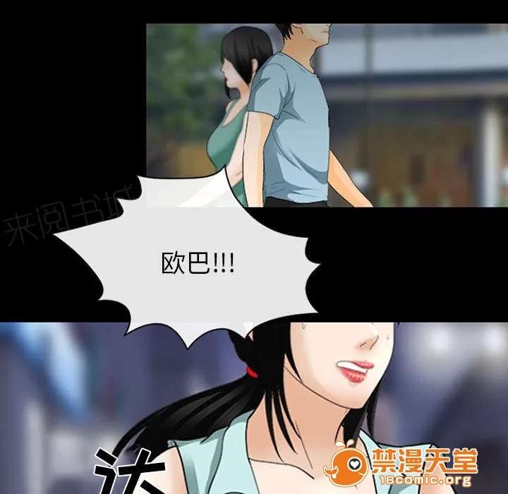 死亡的假象 34 第29页