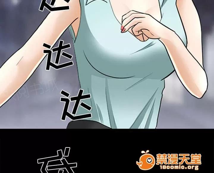 死亡的假象 34 第30页