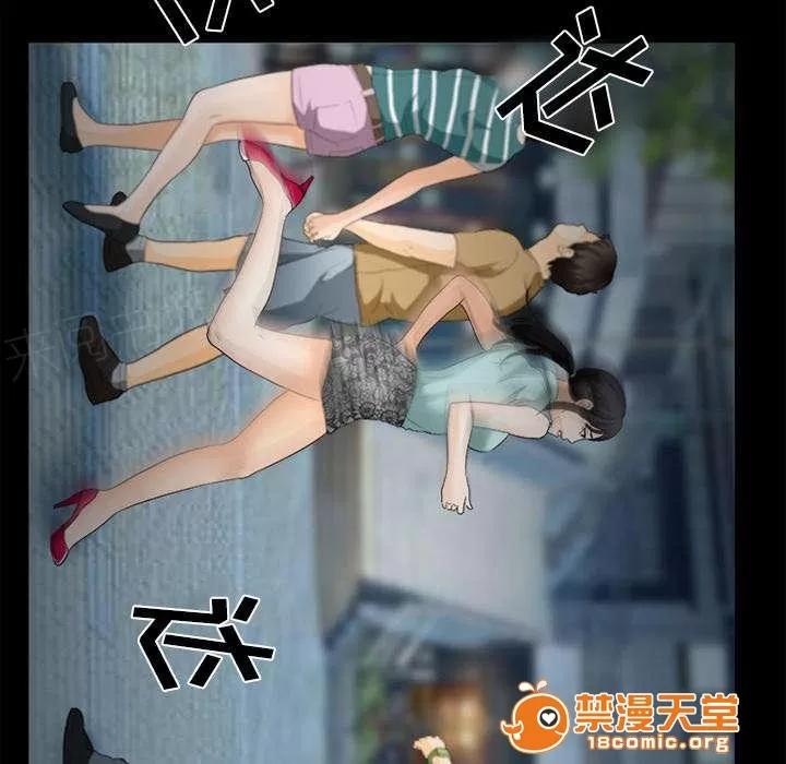 死亡的假象 34 第31页