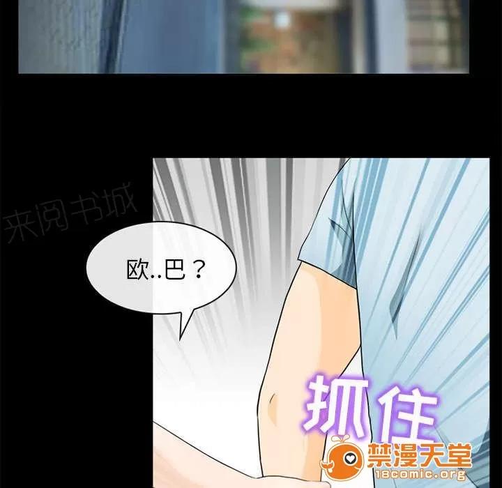 死亡的假象 34 第33页