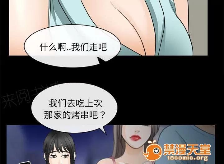 死亡的假象 35 第11页