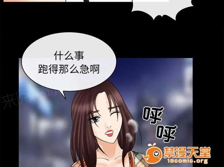 死亡的假象 35 第13页
