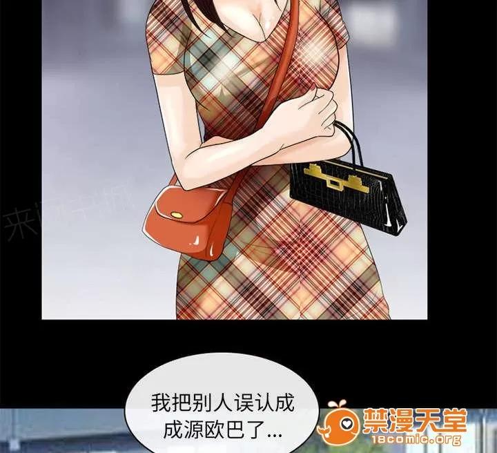 死亡的假象 35 第14页