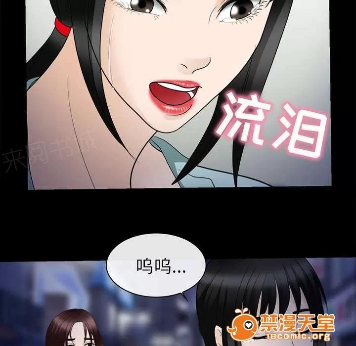 死亡的假象 35 第16页
