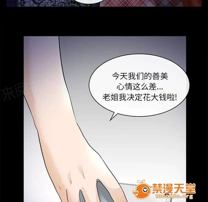 死亡的假象 35 第18页