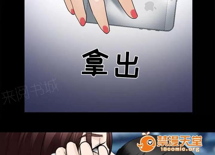 死亡的假象 35 第19页