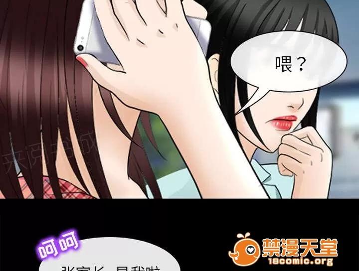 死亡的假象 35 第20页