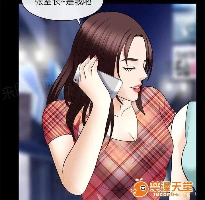 死亡的假象 35 第21页