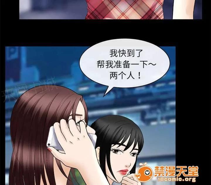 死亡的假象 35 第22页