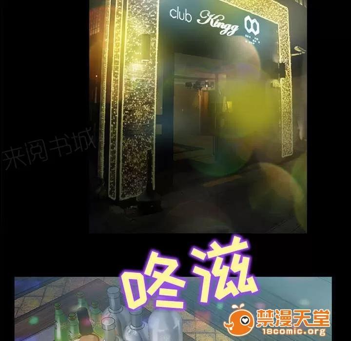 死亡的假象 35 第26页