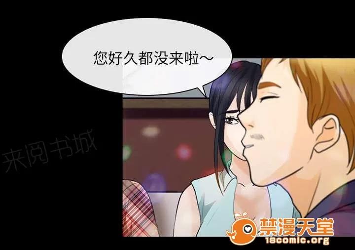 死亡的假象 35 第29页