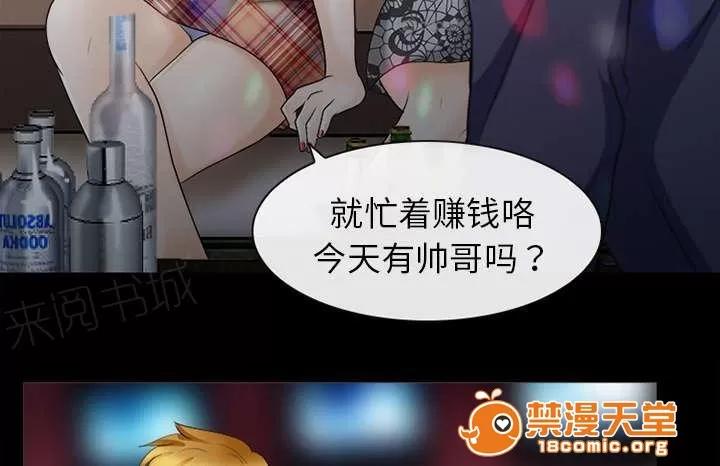 死亡的假象 35 第31页